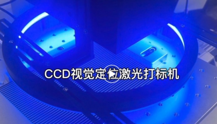 二氧化碳激光打標(biāo)機(jī)操作教程