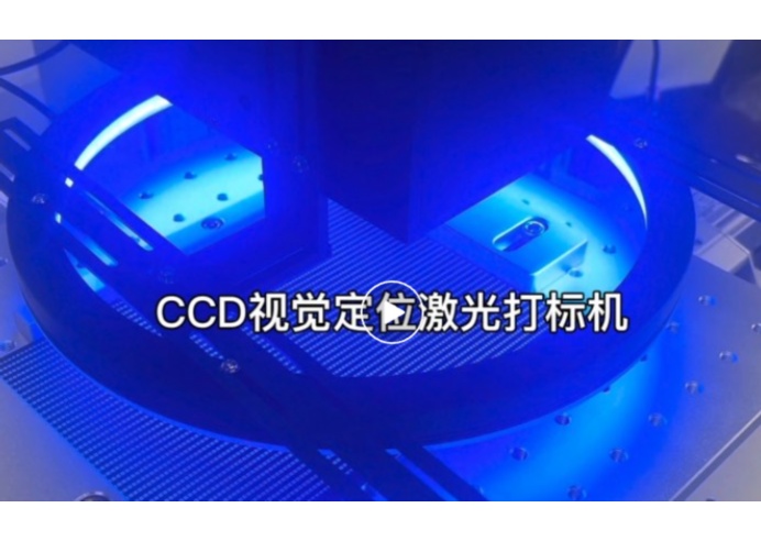 紫外激光打標機在塑料瓶蓋編碼中的應用
