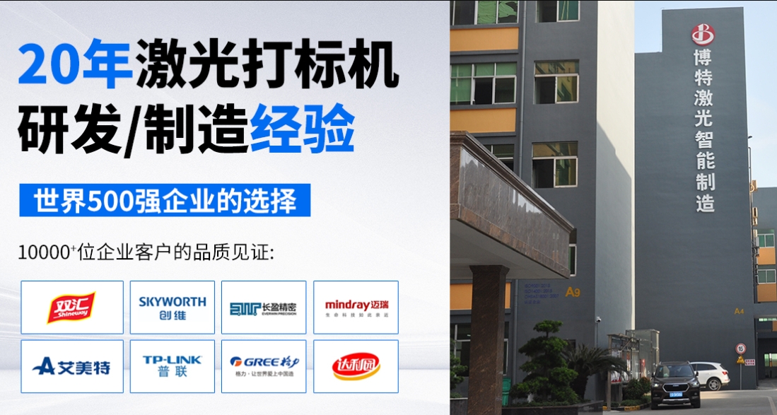 視覺(jué)定位激光打標(biāo)機(jī)品牌廠家前十名