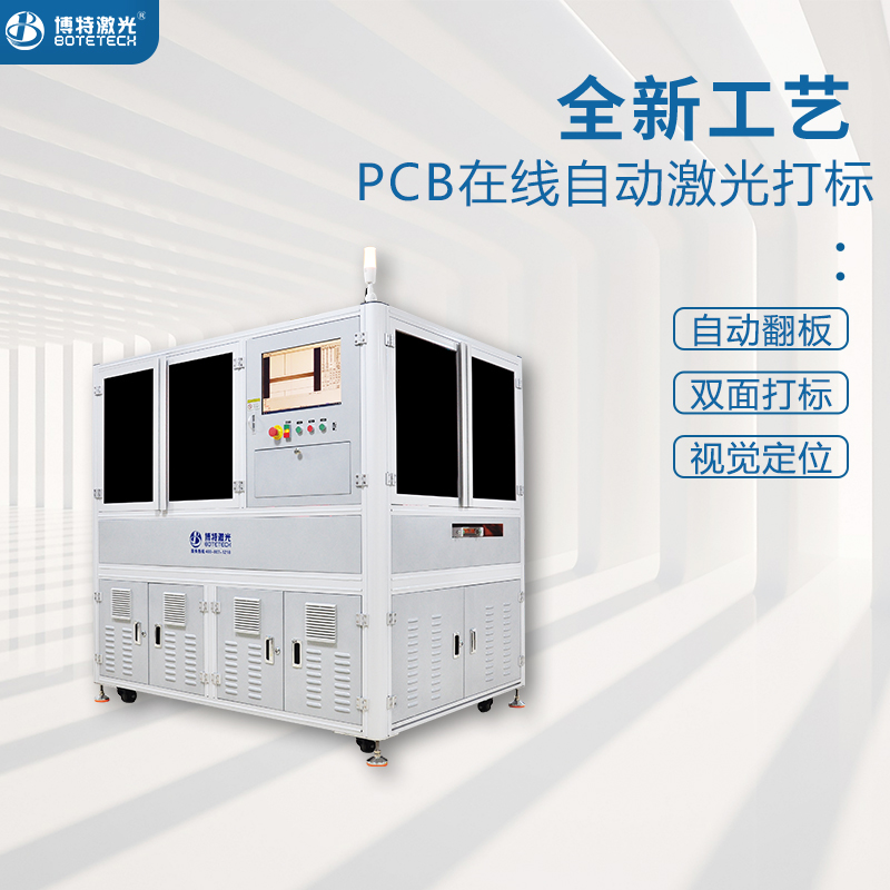 PCB電路板雕刻機(jī) PCB電路板雕刻機(jī)