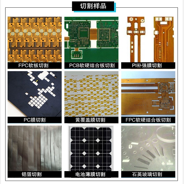 PCB激光切割機(jī)多少錢一臺(tái)？